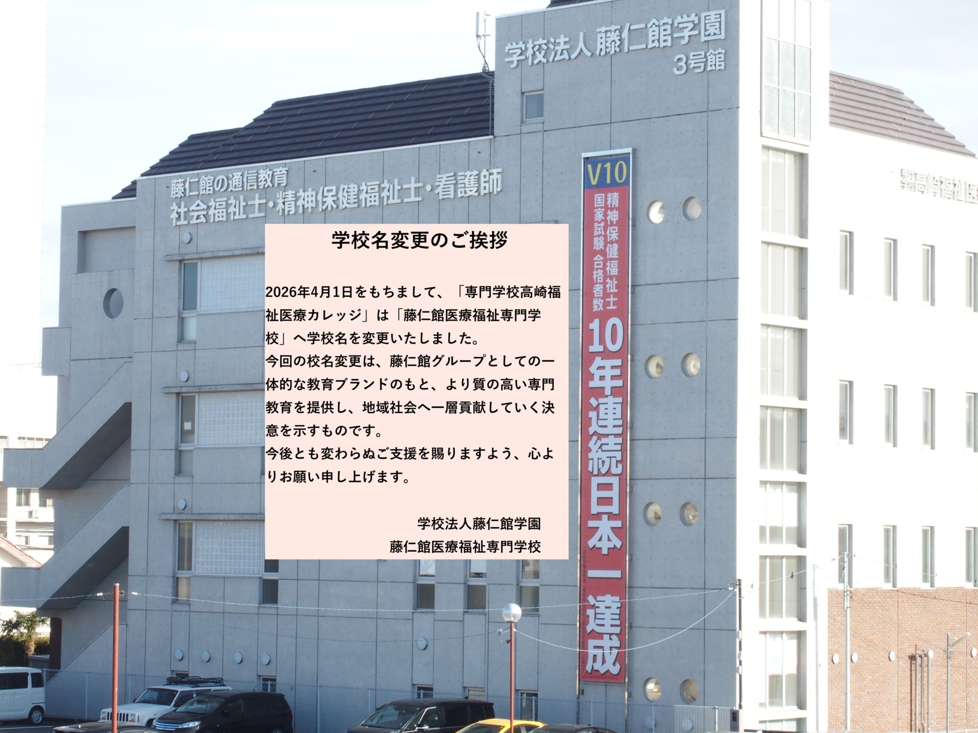 看護師科（通信） - 学校法人藤仁館学園 | 藤仁館医療福祉専門学校(旧