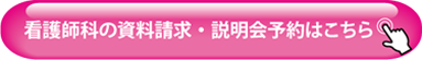 資料請求