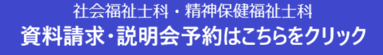 資料請求